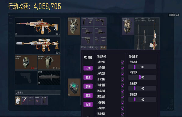 八爪鱼玩三角洲辅助透视自瞄效果